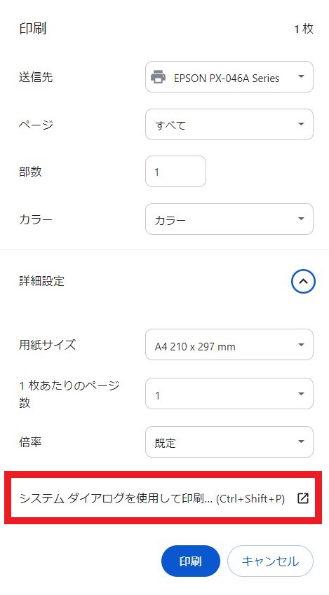スクリーンショット2