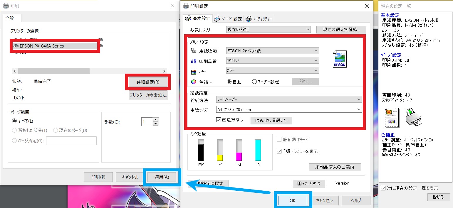 スクリーンショット3