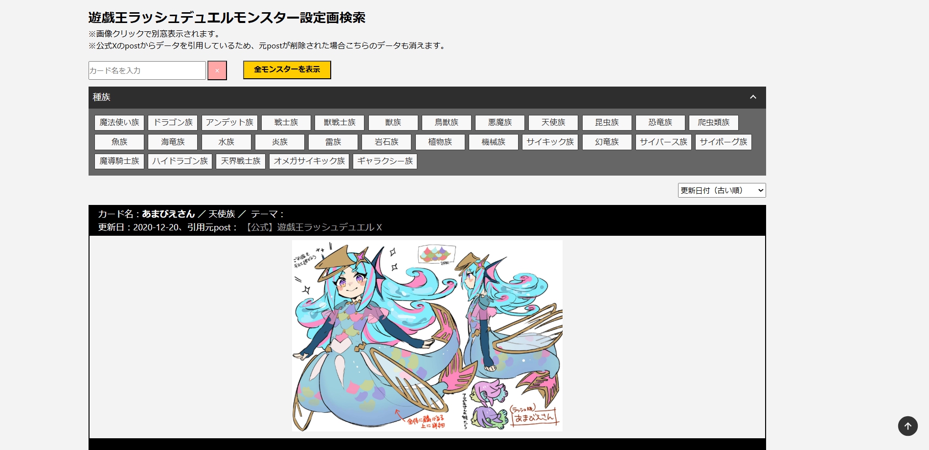 遊戯王ラッシュデュエル風カードジェネレーターサイトイメージ